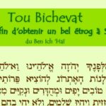 Tefila exceptionnelle du “Ben Ich ‘Haï” pour Tou Bichevat