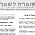 Halakhot de Chavouot, Erouv Tavchilin, Yom Tov – Rav Amram Fried – Feuillet 3