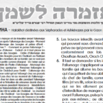  Halakhot en français sur Hanoucca – Rav Amram Fried