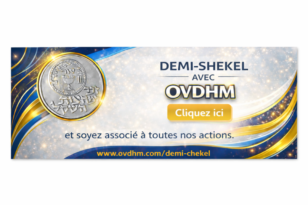 Accomplissez la Mitsva du Zékhèr léMa'hatsit Hachekel OVDHM
