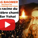 Lag Baomer – Hilloula de Rabbi Chimone Bar Yoha – La racine du célèbre chant Bar Yohai