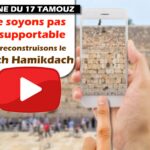 Pourquoi le jeûne du 17 tamouz? Ne soyons pas insupportable…Pourquoi le jeûne du 17 tamouz?