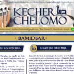 KECHER CHELOMO – BAMIDBAR