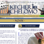 KECHER CHELOMO: NOA’H